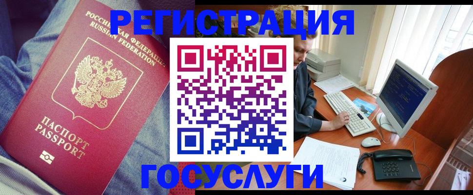 прописка для работы в Крыму